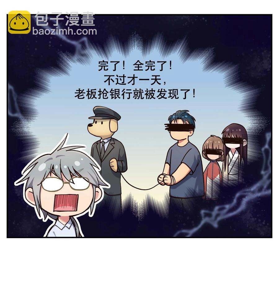 037 老板，你放心走！-第40话