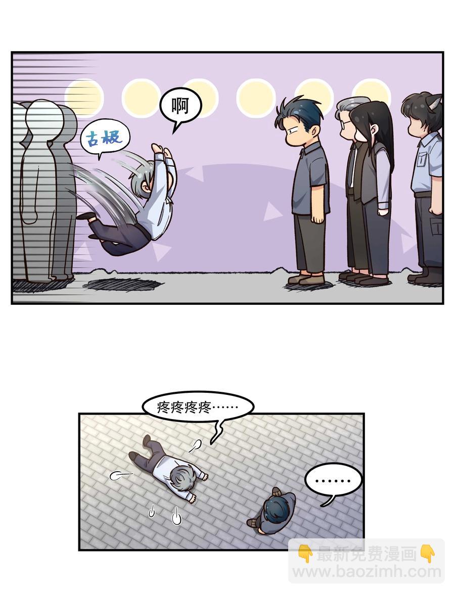 037 老板，你放心走！-第40话