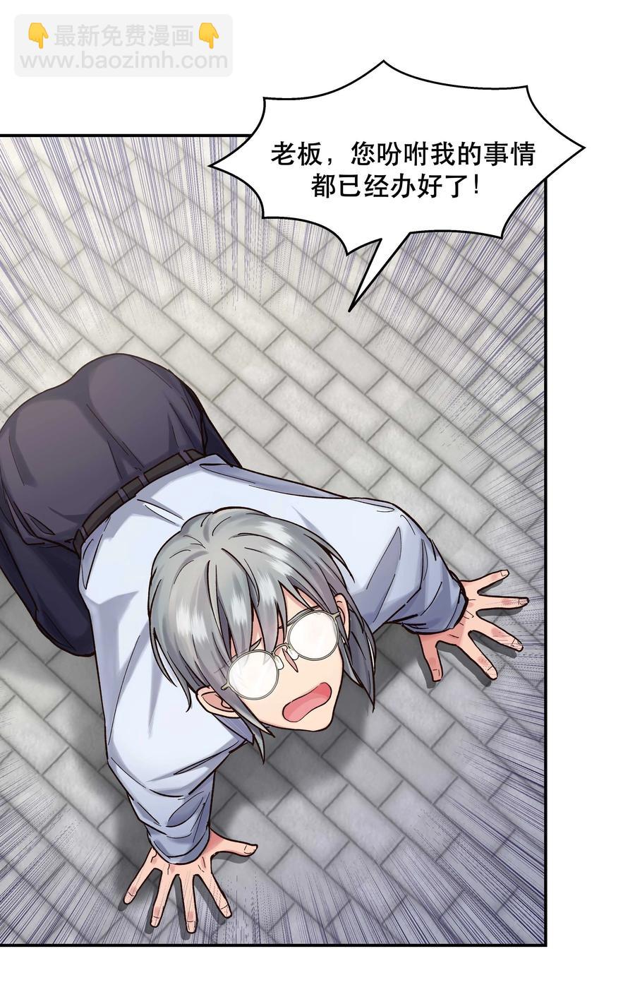 037 老板，你放心走！-第40话