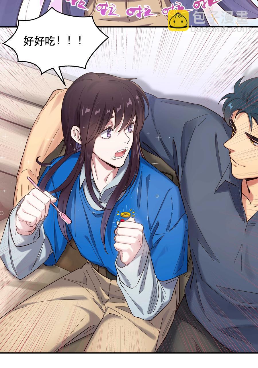 039 好吃吗？-第42话