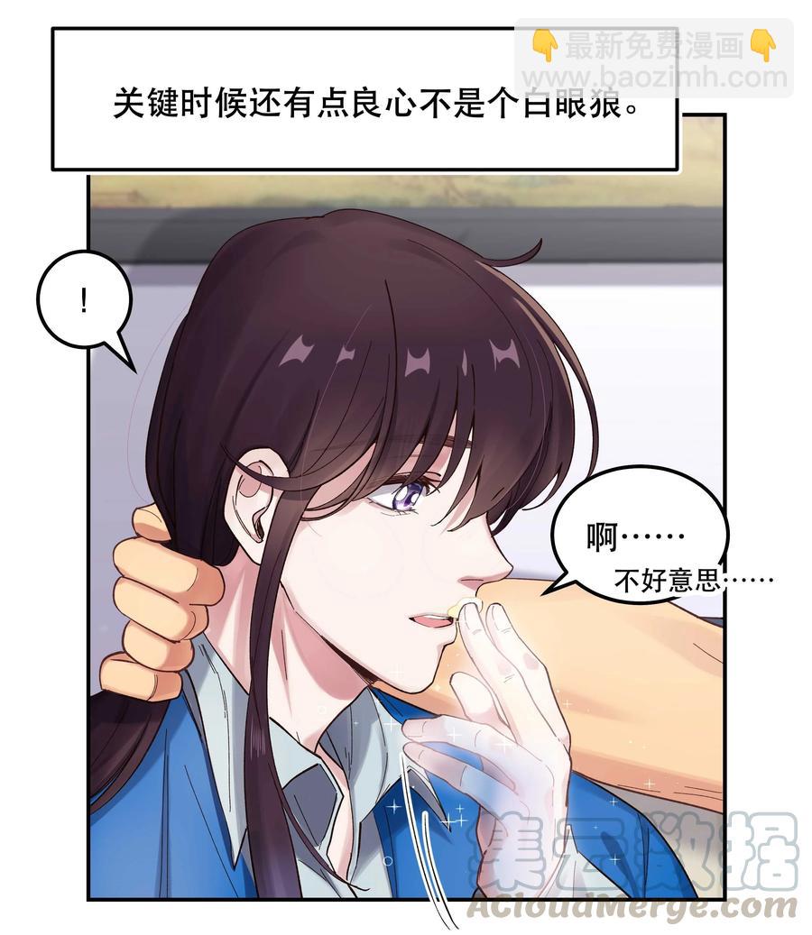 039 好吃吗？-第42话