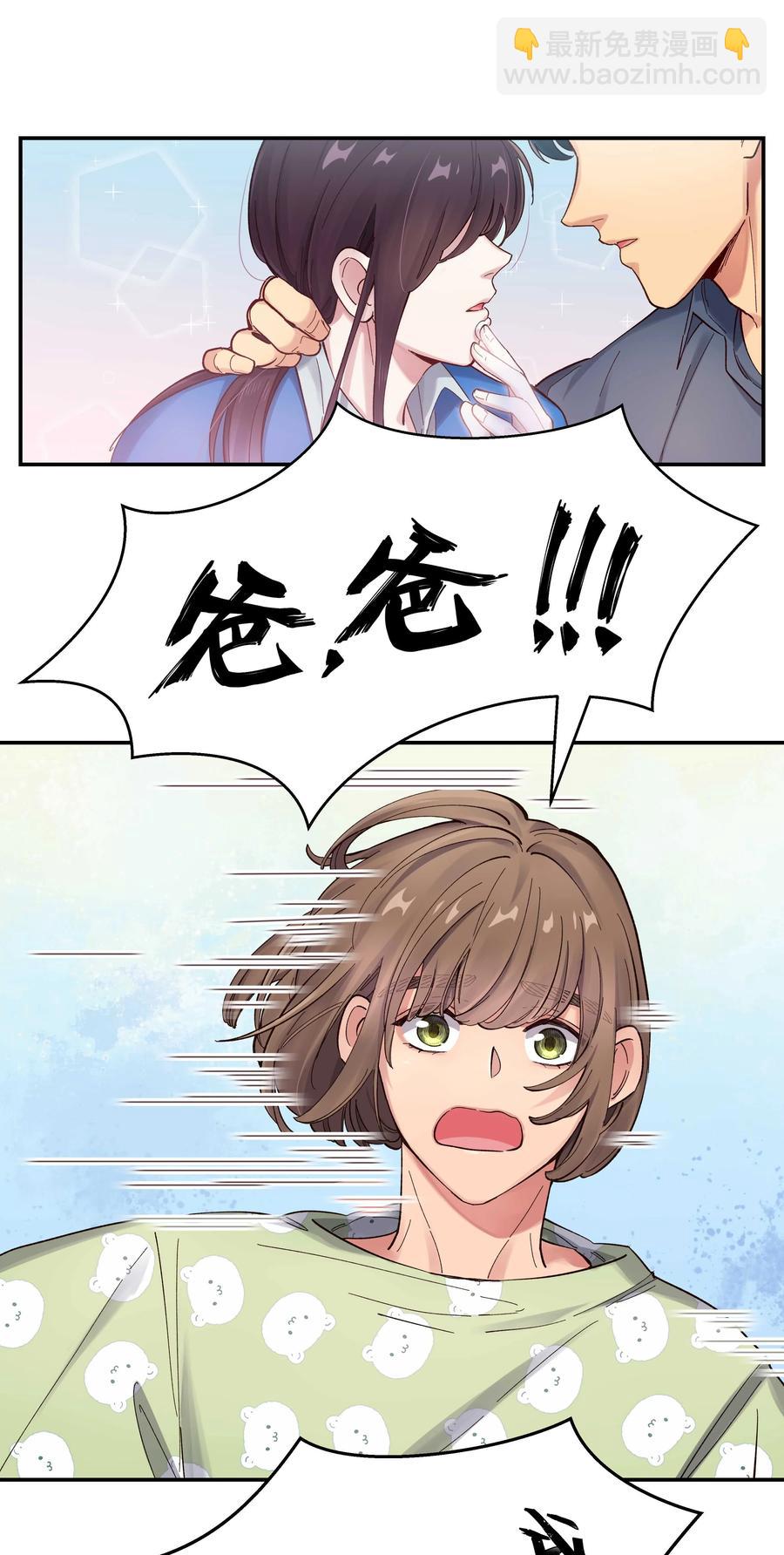 039 好吃吗？-第42话