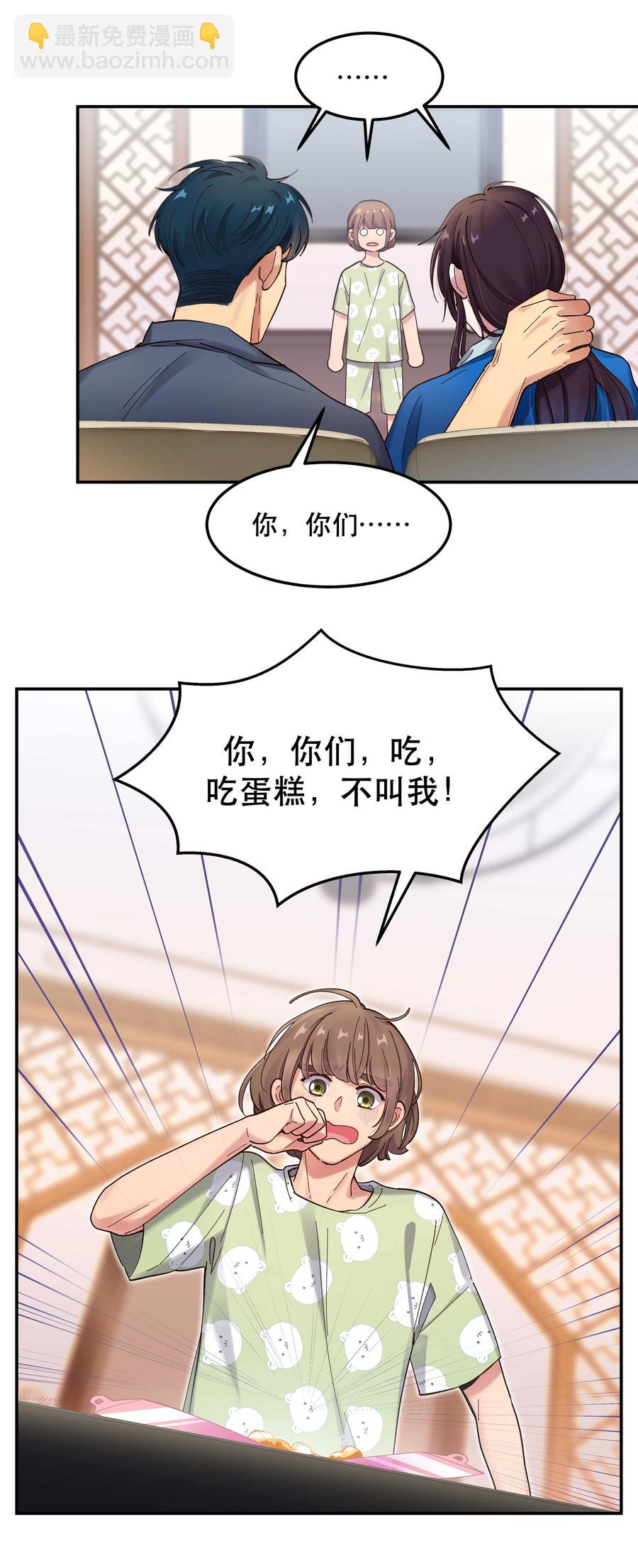 039 好吃吗？-第42话