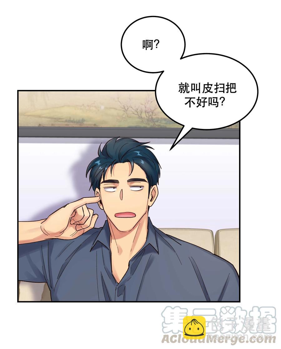 039 好吃吗？-第42话