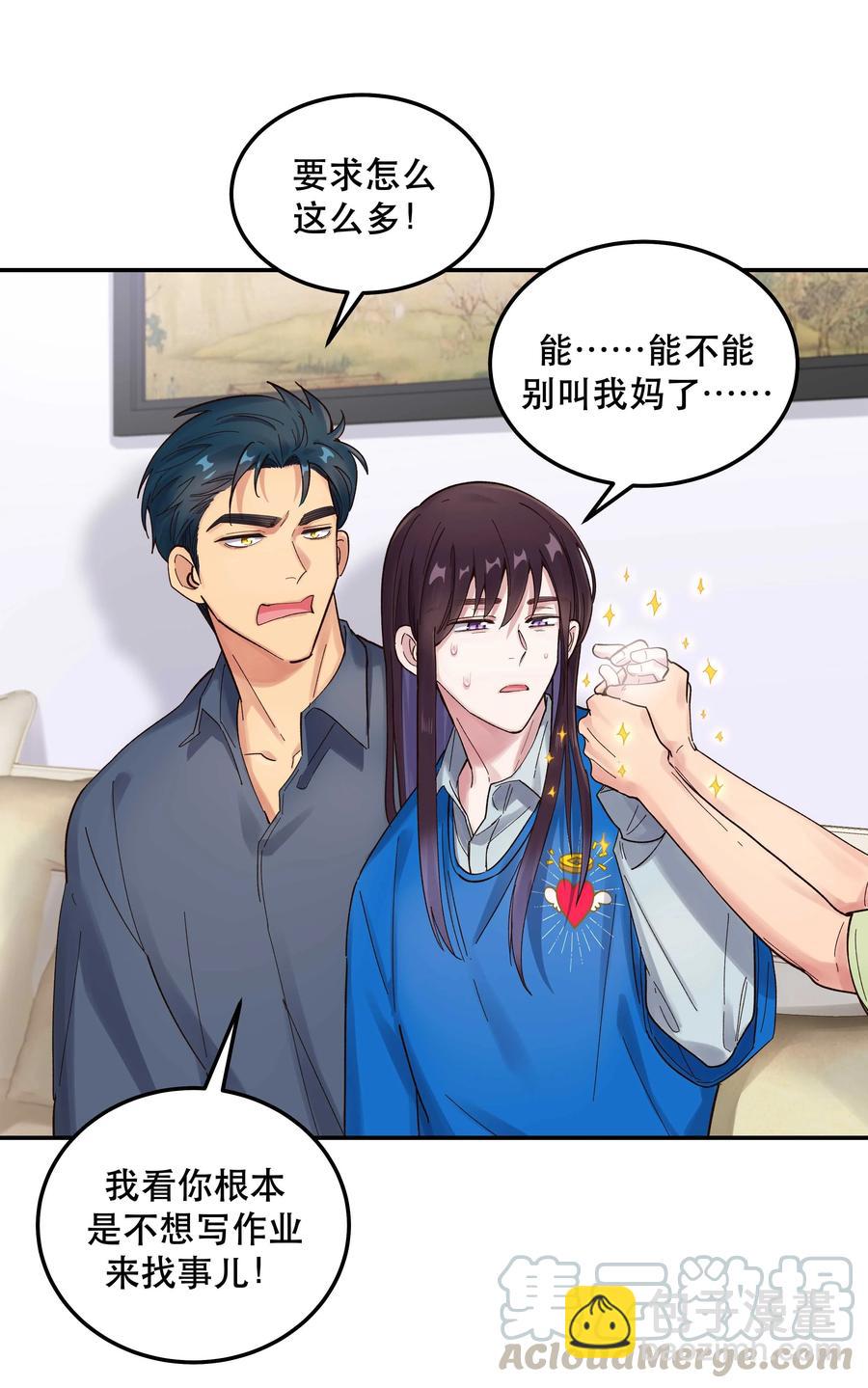 039 好吃吗？-第42话