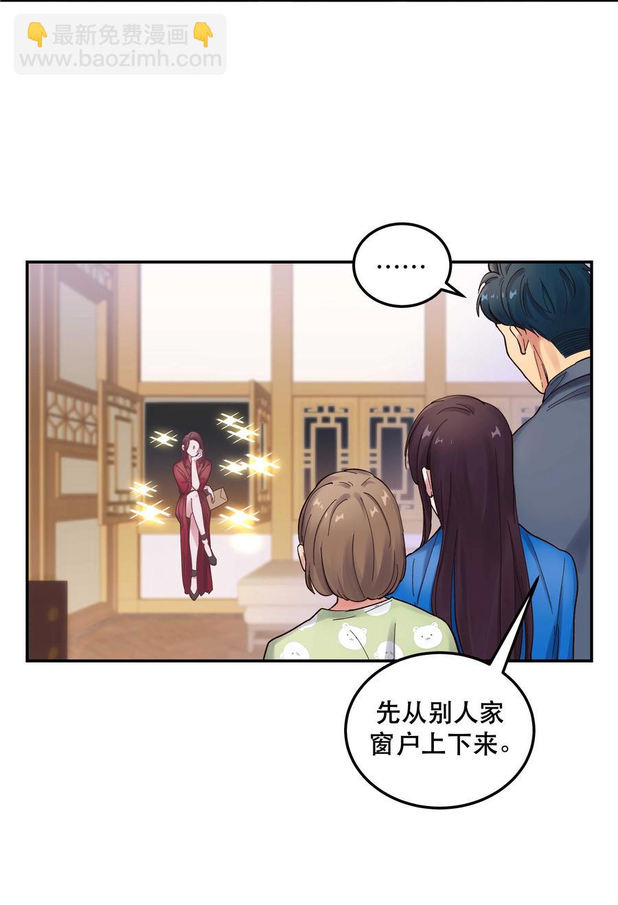 039 好吃吗？-第42话