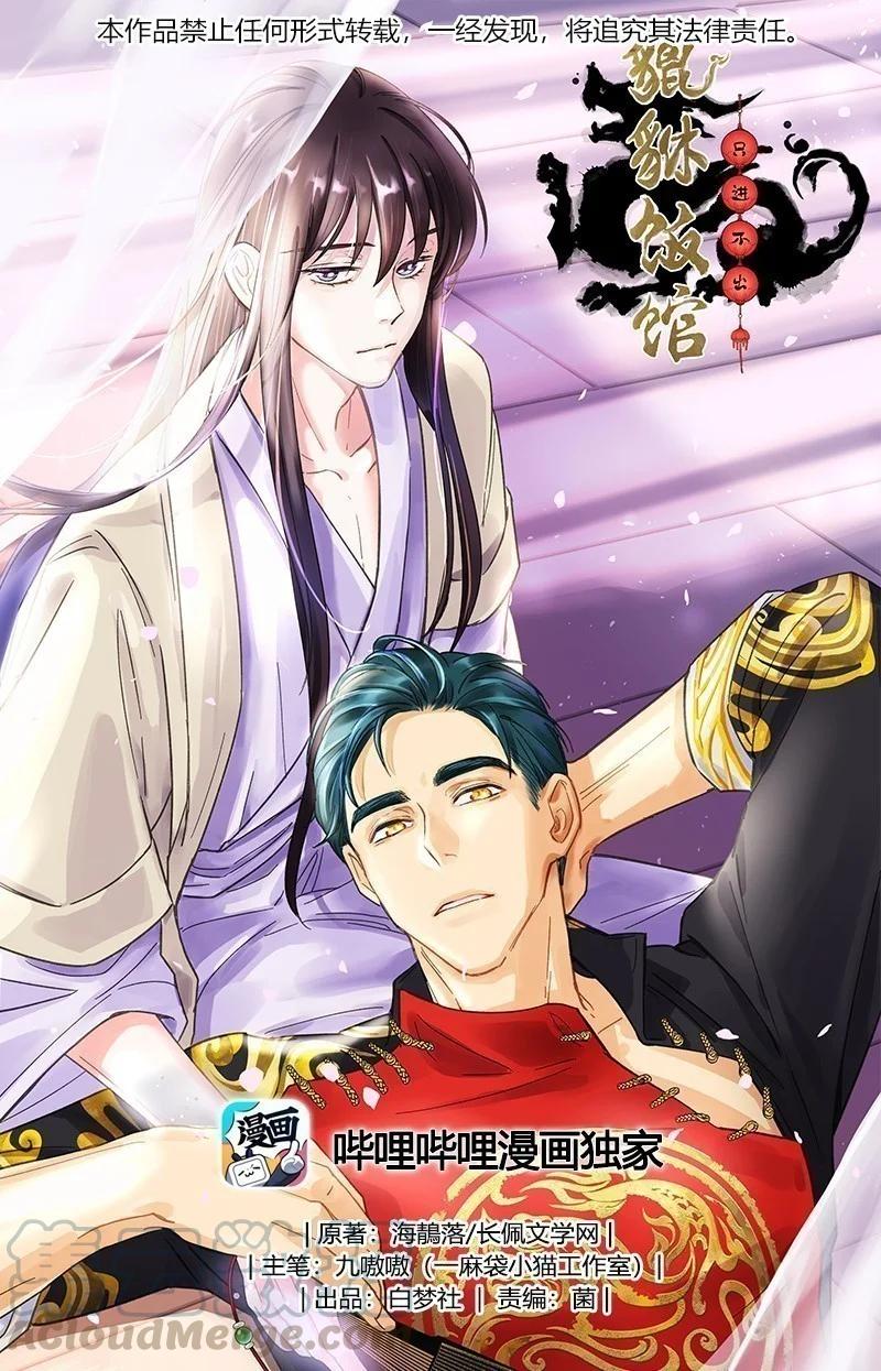 040 查出什么了？-第44话