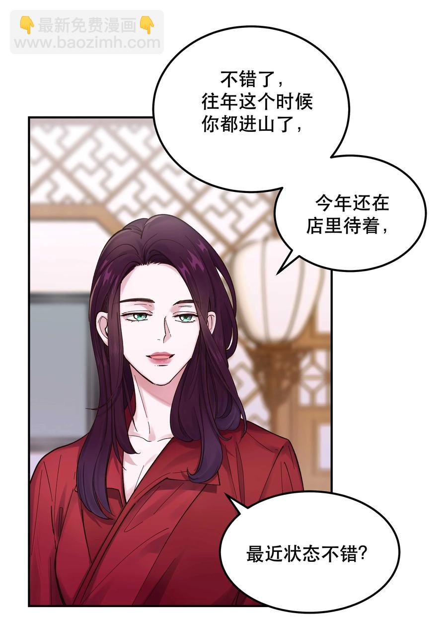 040 查出什么了？-第44话