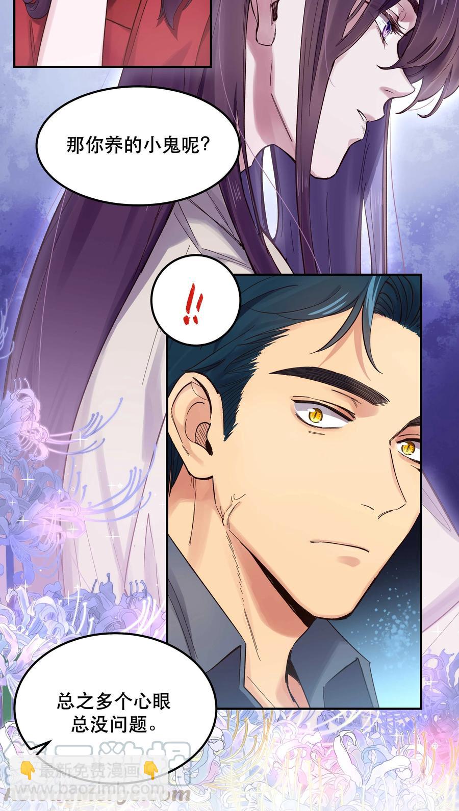 040 查出什么了？-第44话