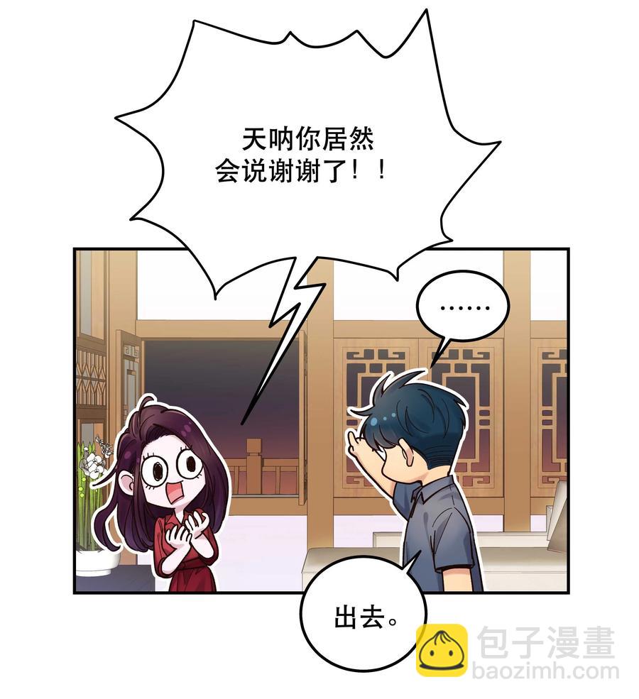 040 查出什么了？-第44话