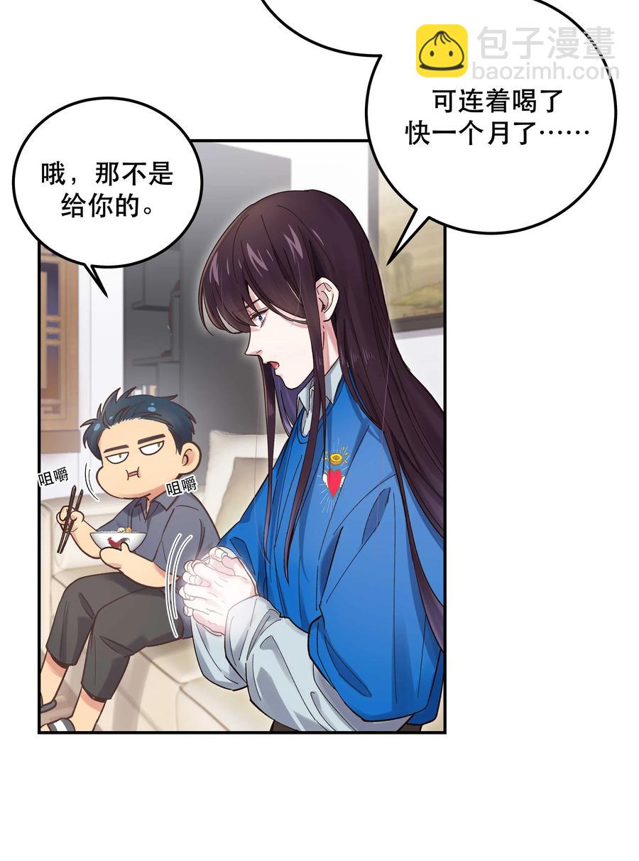 040 查出什么了？-第44话