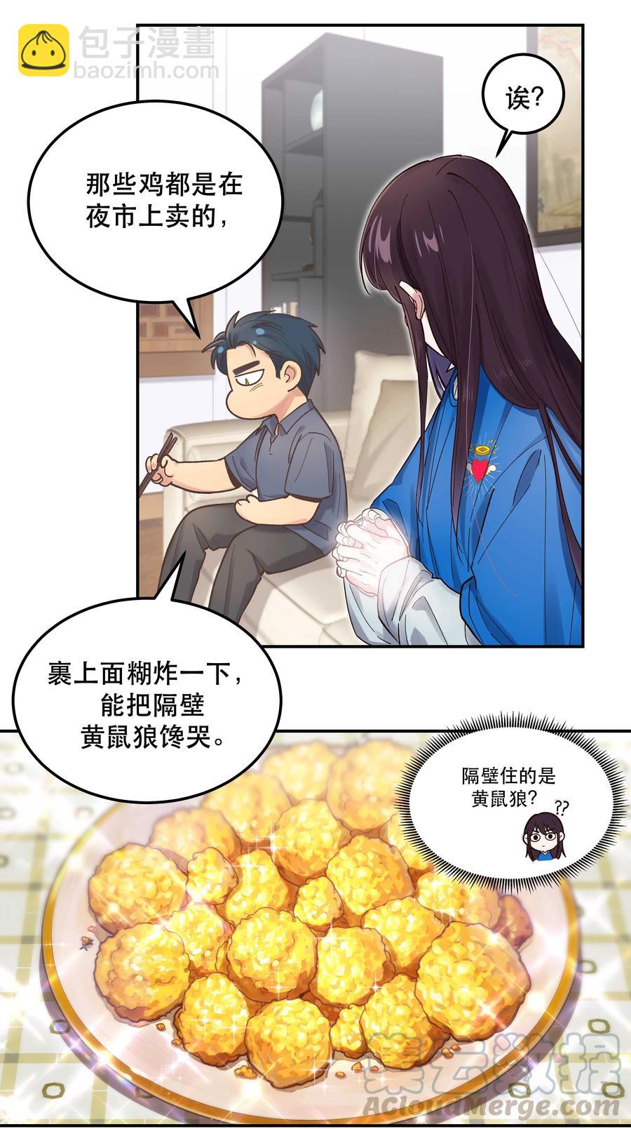 040 查出什么了？-第44话