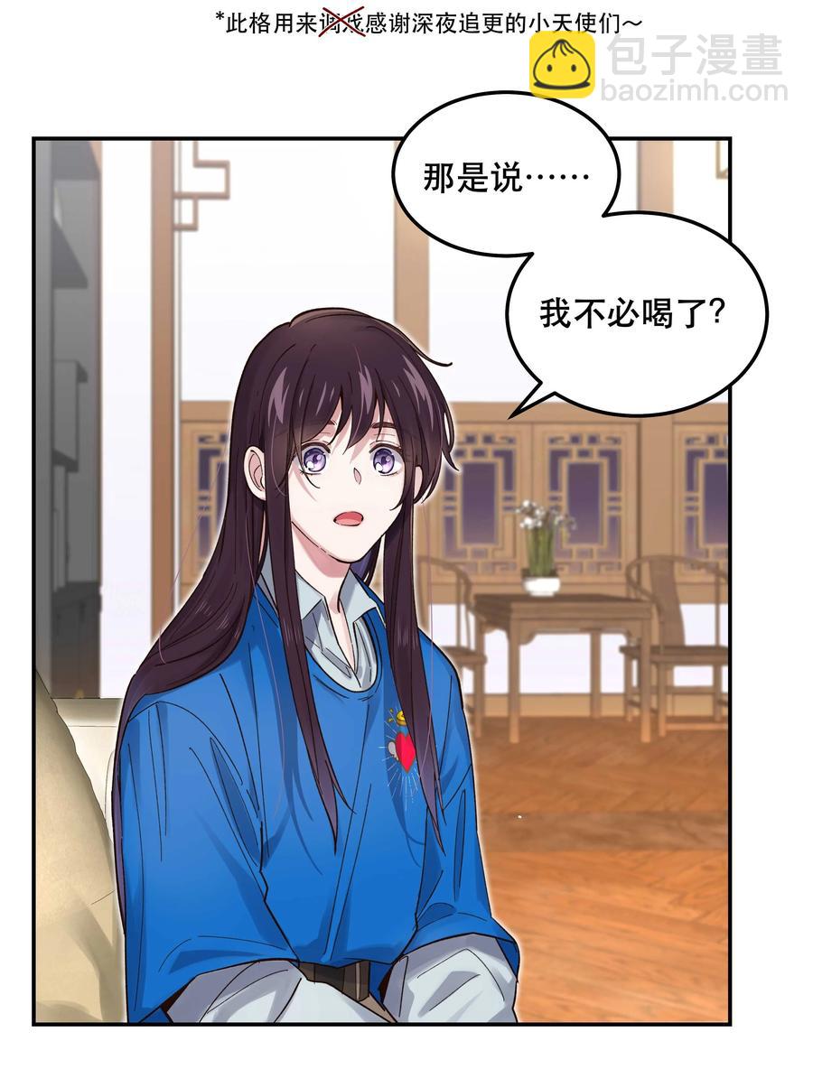 040 查出什么了？-第44话