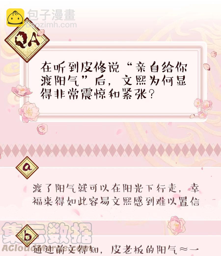 040 查出什么了？-第44话