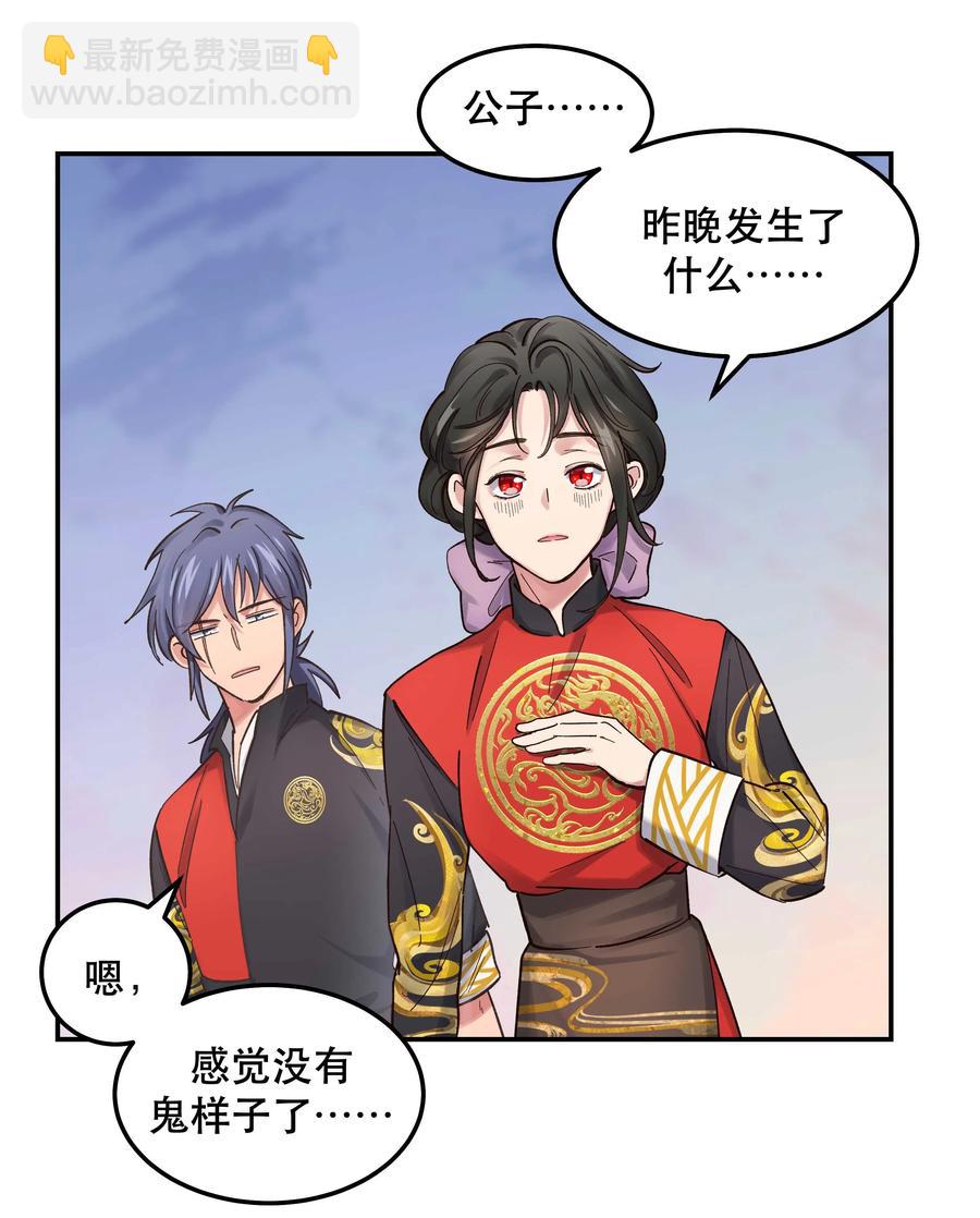 041 让我给你渡阳气-第46话