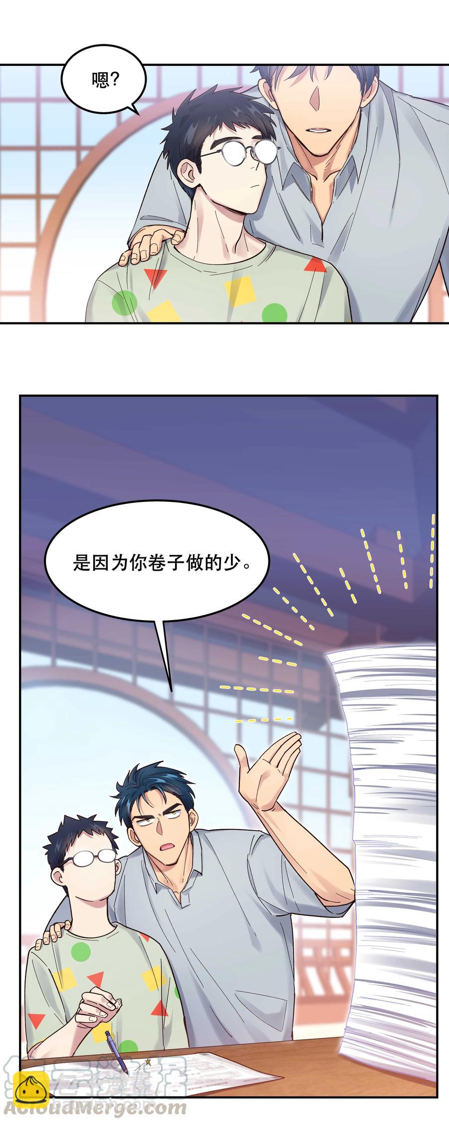 043 我怎么&hellip;&hellip;？-第48话