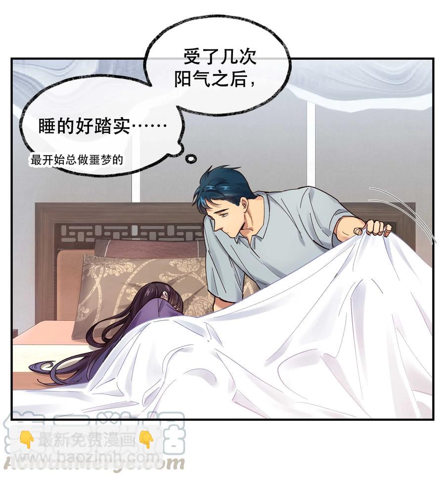 043 我怎么&hellip;&hellip;？-第48话