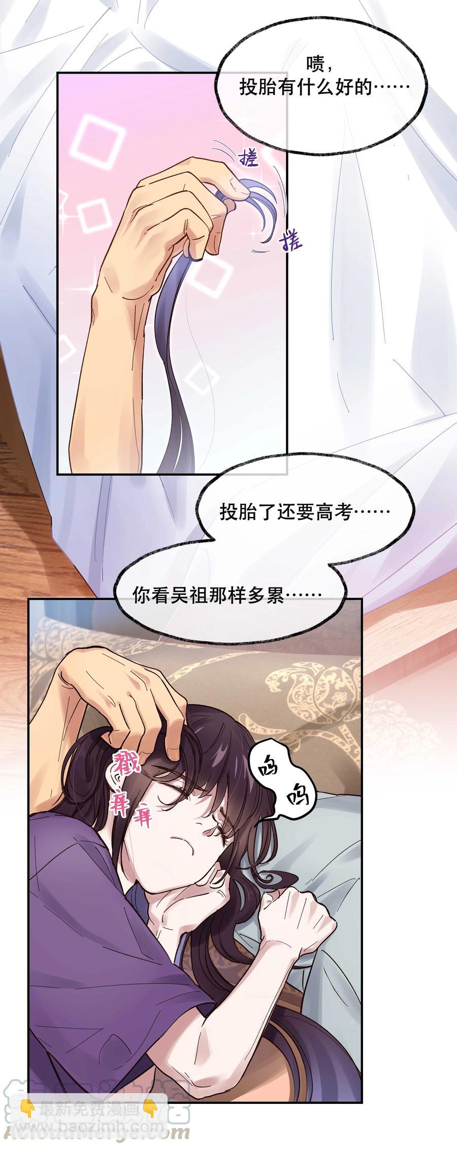 043 我怎么&hellip;&hellip;？-第48话