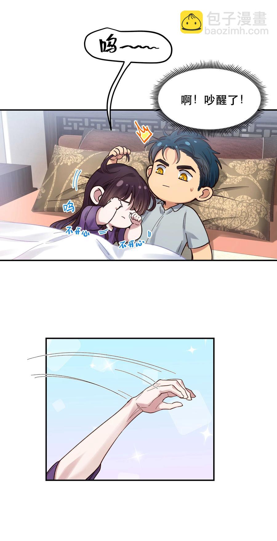 043 我怎么&hellip;&hellip;？-第48话