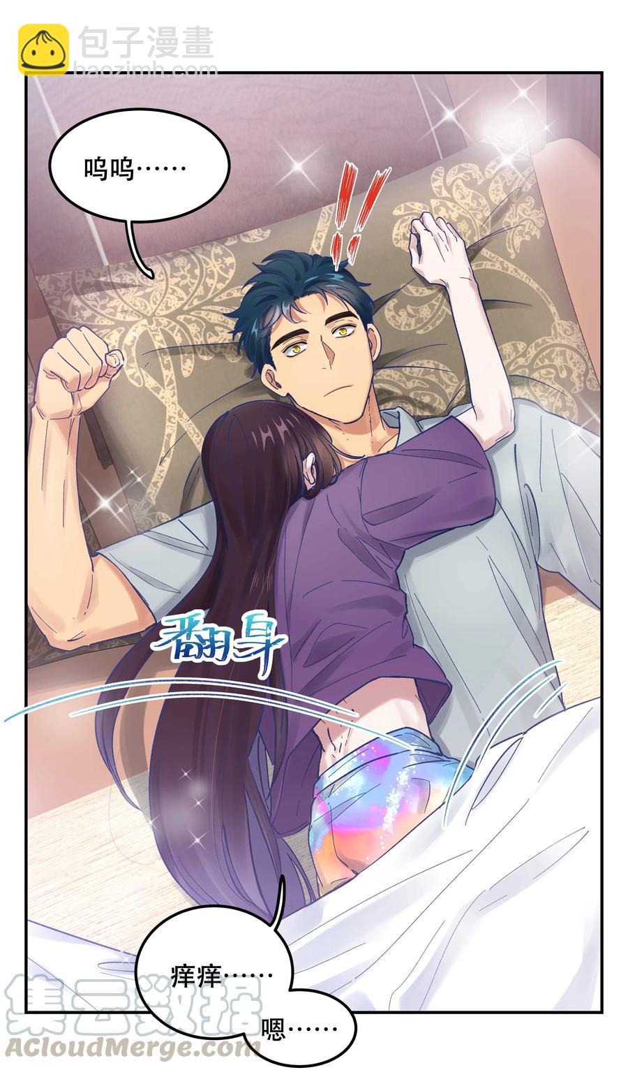 043 我怎么&hellip;&hellip;？-第48话