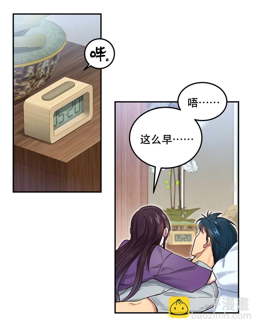 043 我怎么&hellip;&hellip;？-第48话