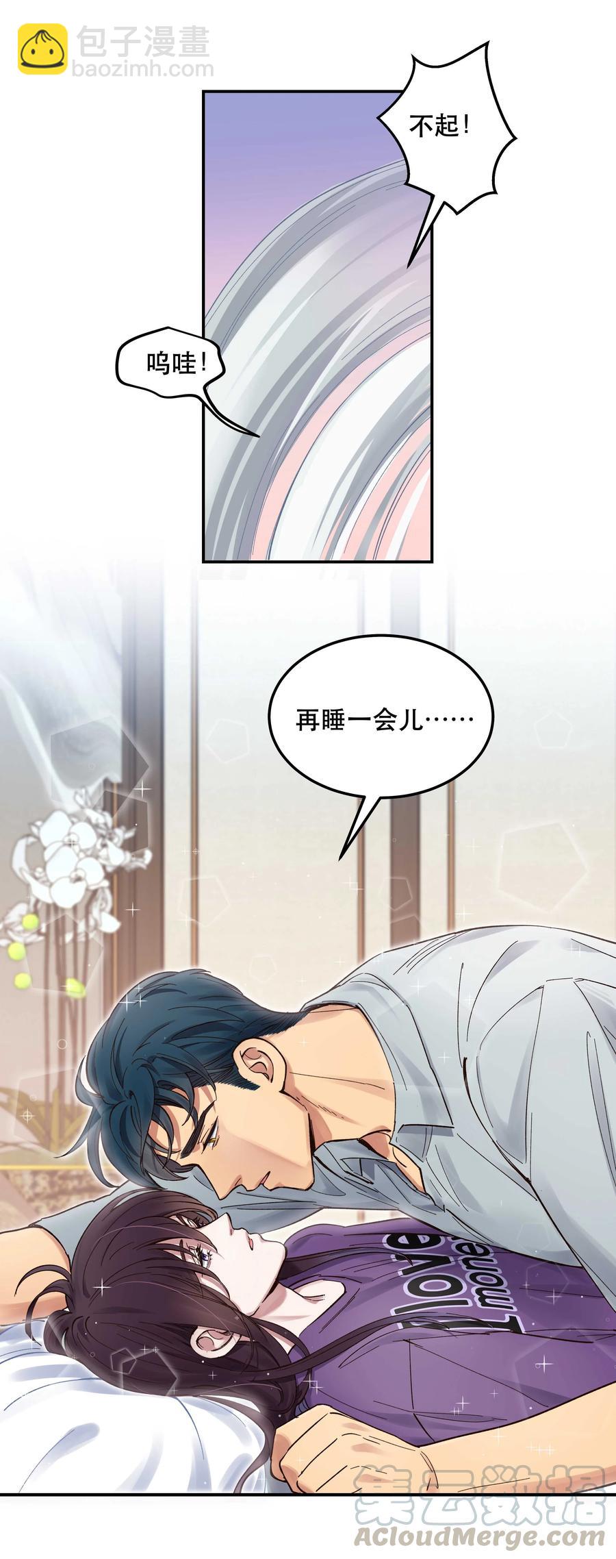 043 我怎么&hellip;&hellip;？-第48话