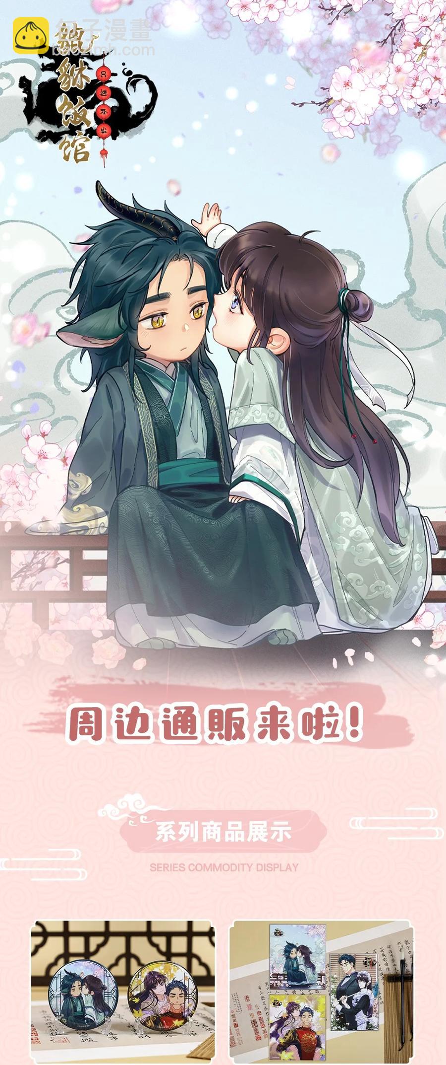 043 我怎么&hellip;&hellip;？-第48话