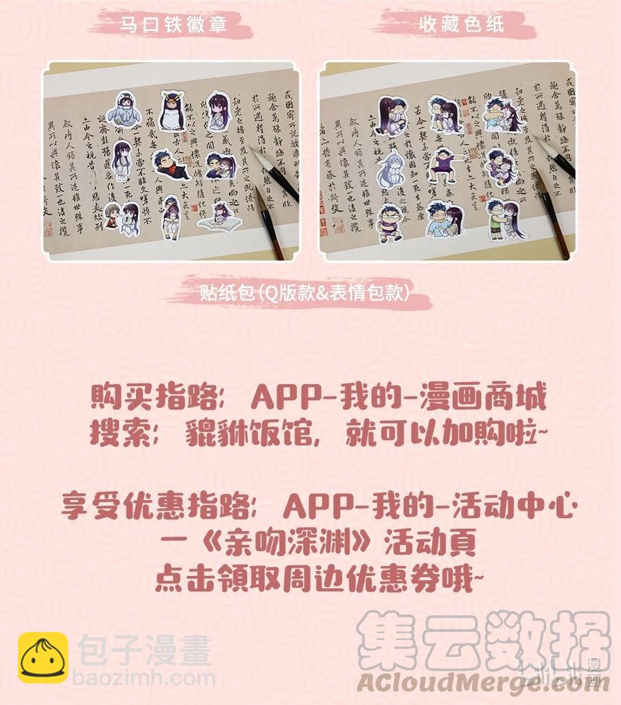 043 我怎么&hellip;&hellip;？-第48话