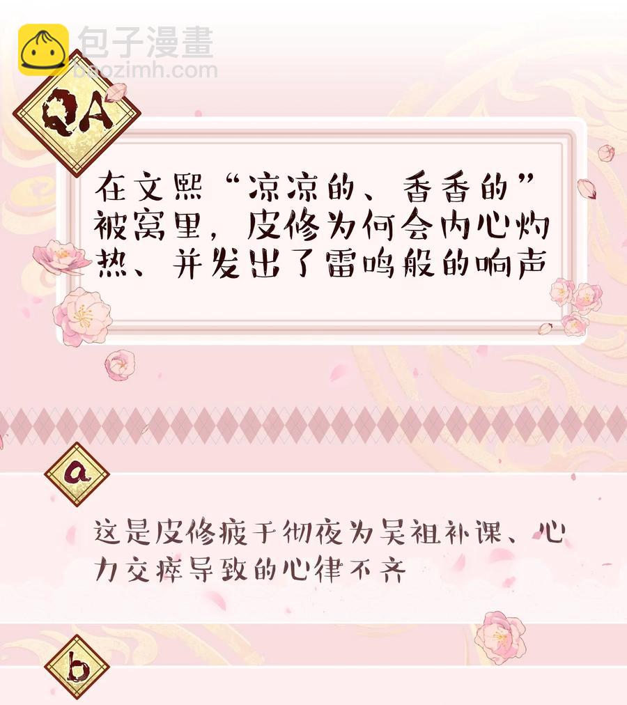 043 我怎么&hellip;&hellip;？-第48话