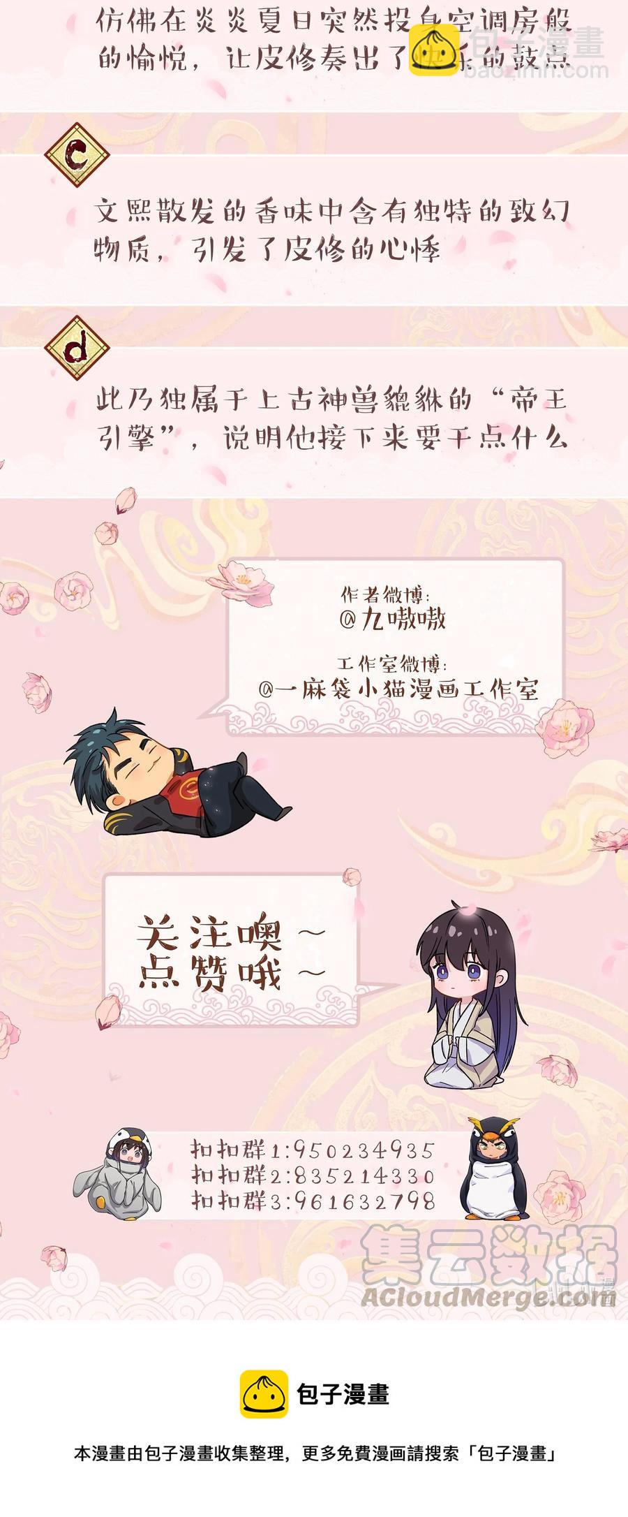 043 我怎么&hellip;&hellip;？-第48话