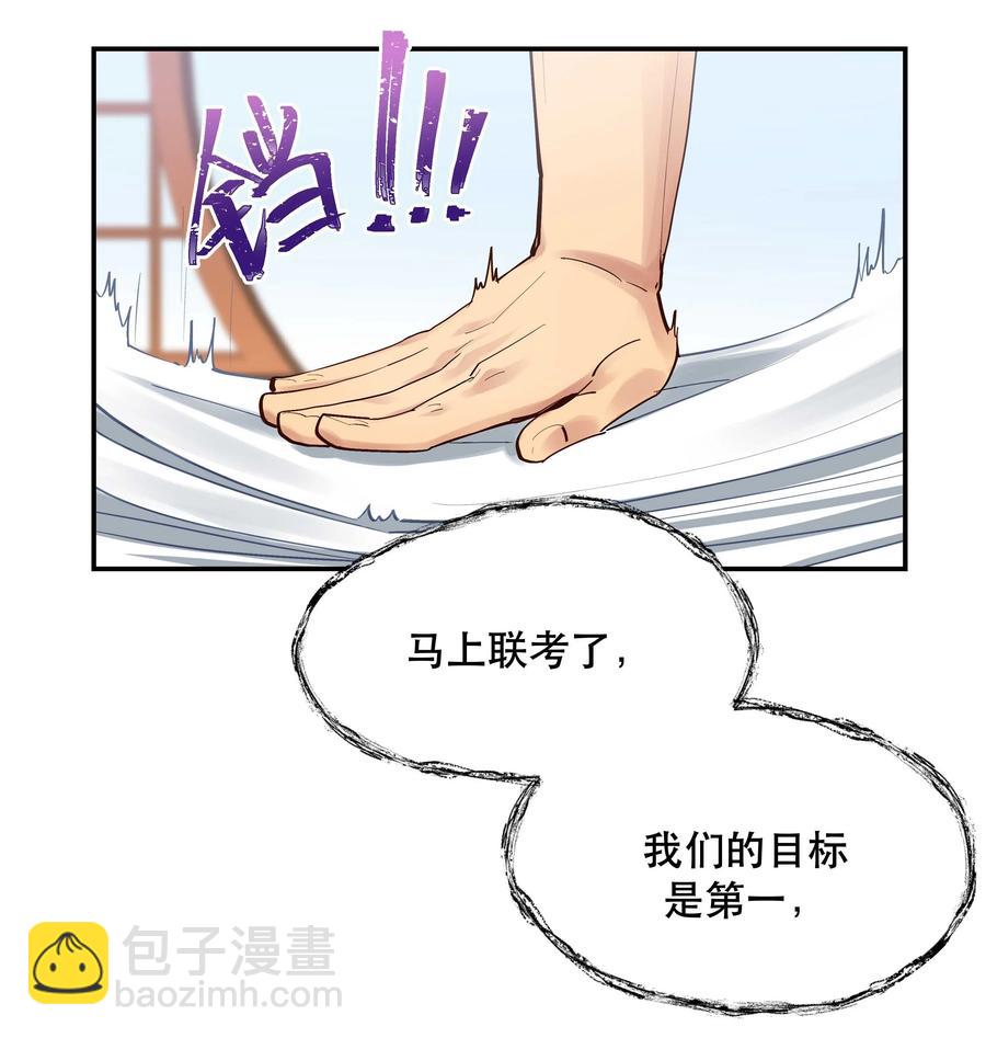 043 我怎么&hellip;&hellip;？-第48话