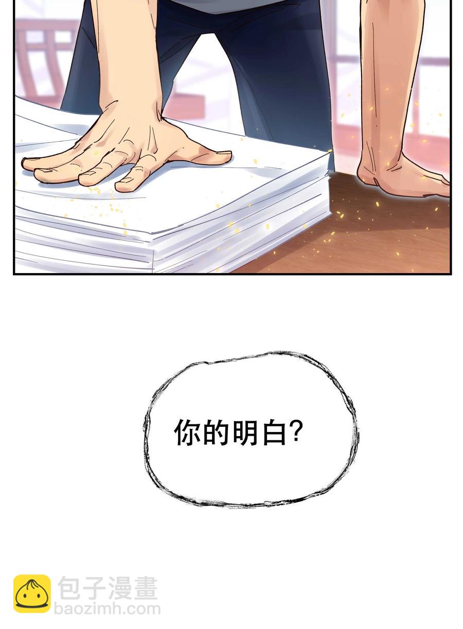 043 我怎么&hellip;&hellip;？-第48话