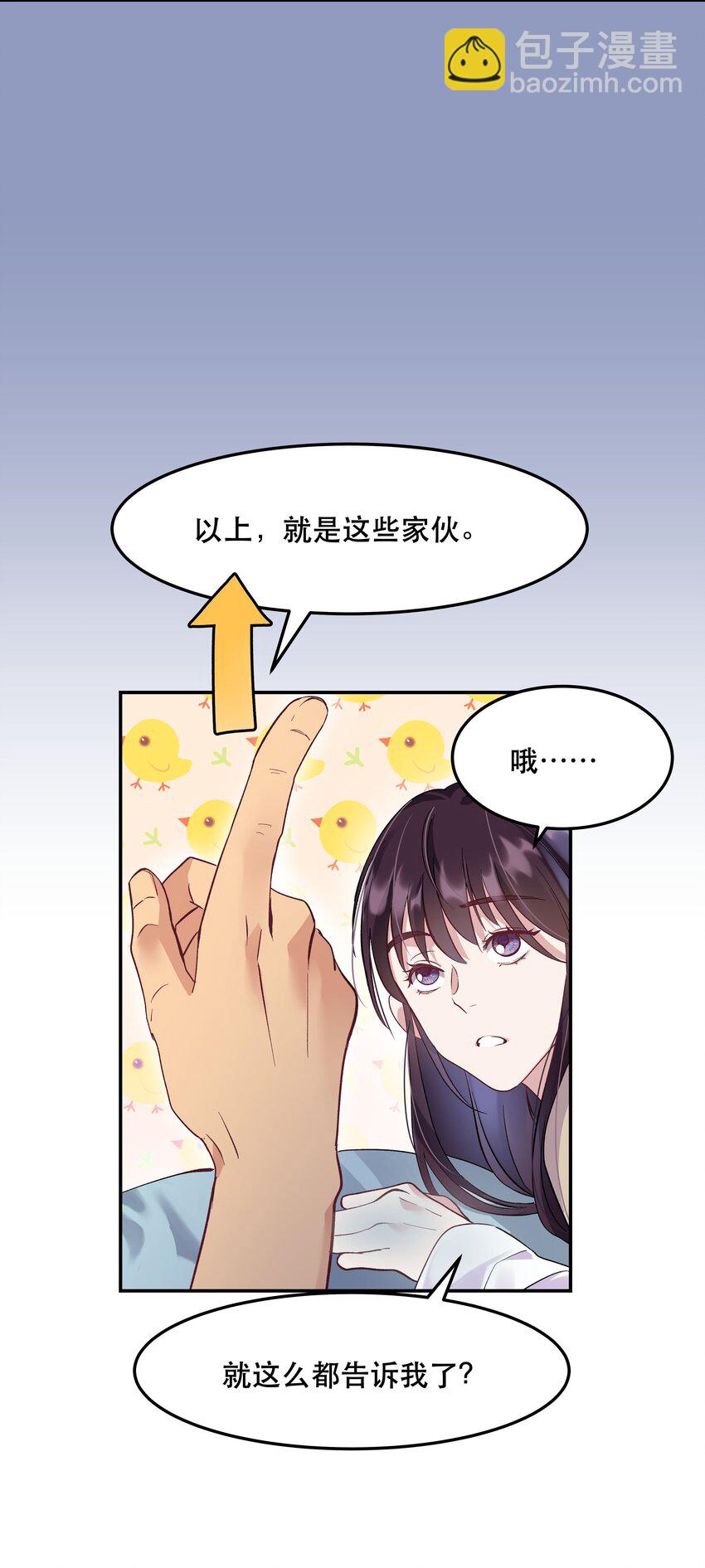 005 麻烦你快点想起来-第6话