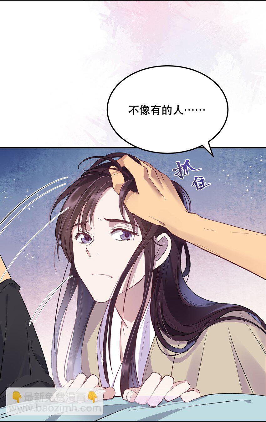 005 麻烦你快点想起来-第6话