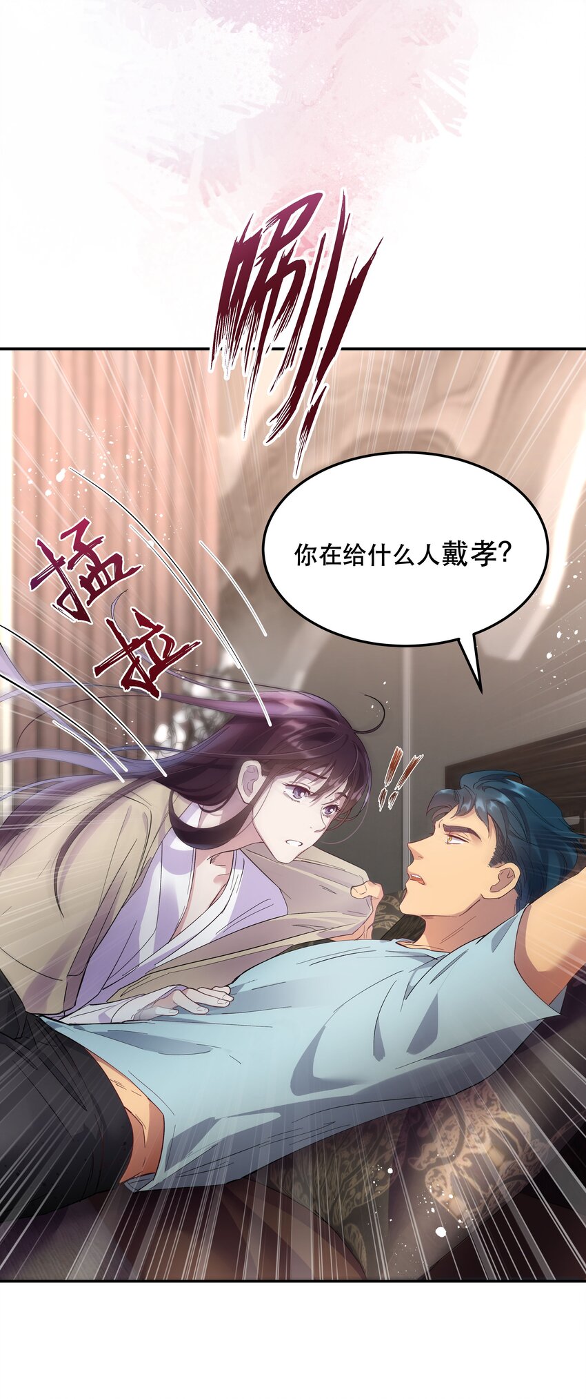 005 麻烦你快点想起来-第6话