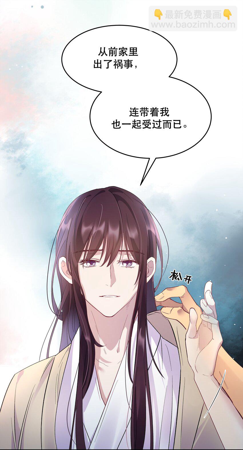 005 麻烦你快点想起来-第6话