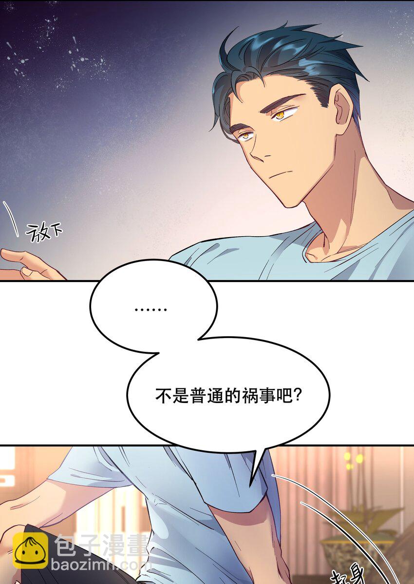 005 麻烦你快点想起来-第6话