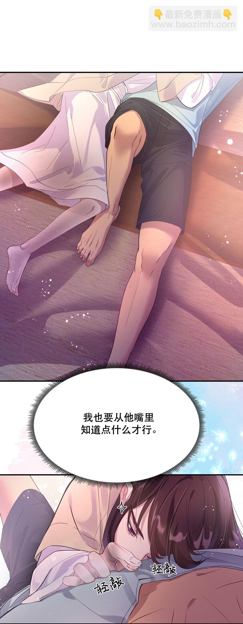 005 麻烦你快点想起来-第6话