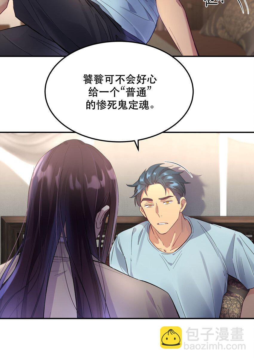 005 麻烦你快点想起来-第6话