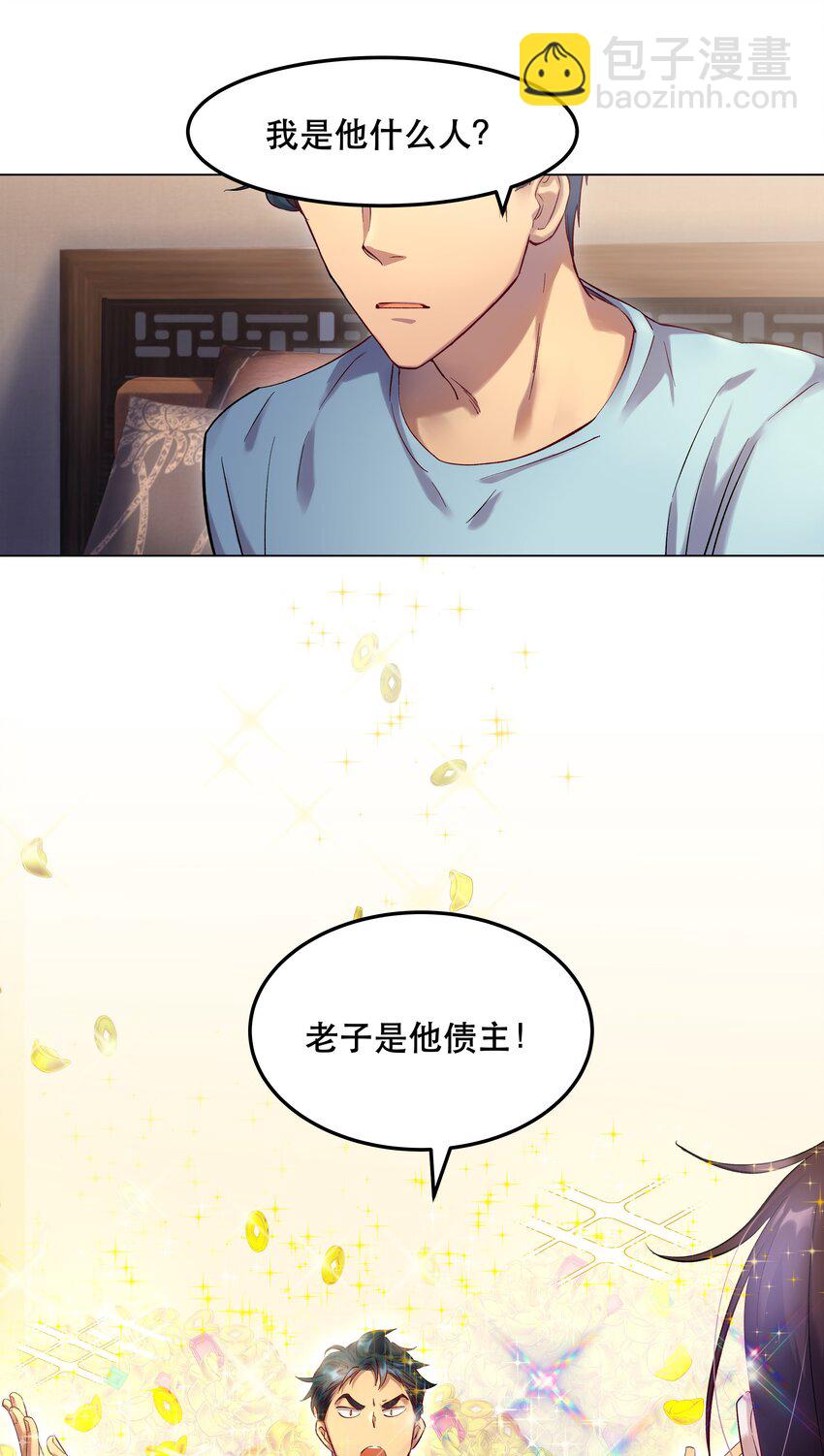 005 麻烦你快点想起来-第6话