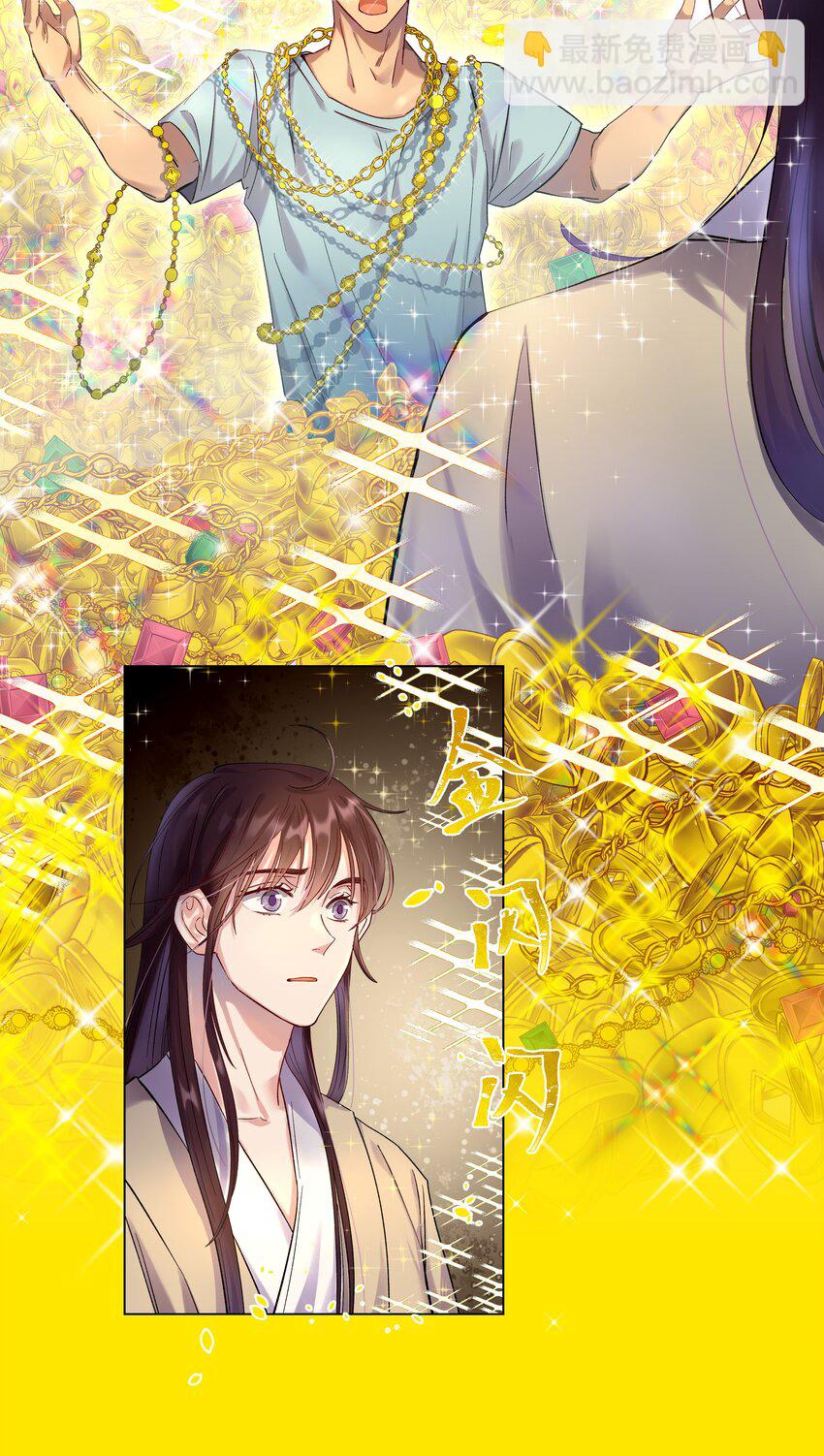 005 麻烦你快点想起来-第6话