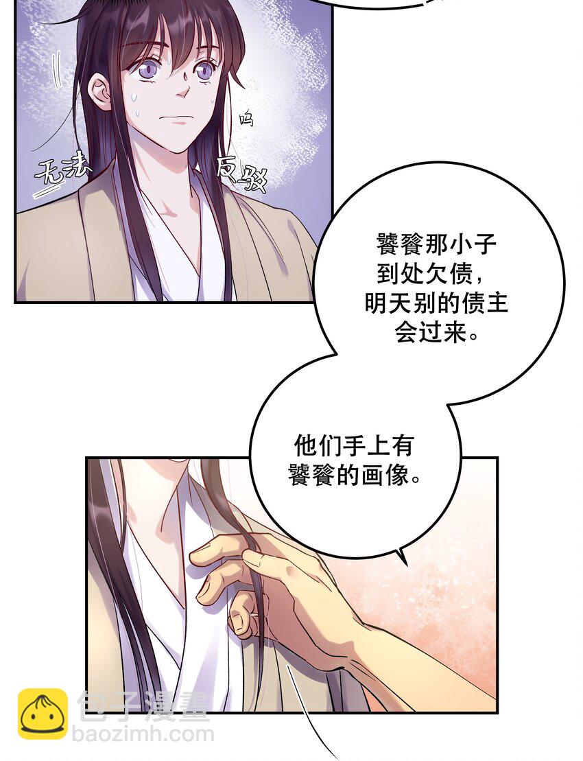 005 麻烦你快点想起来-第6话