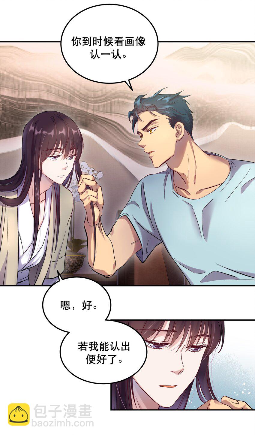 005 麻烦你快点想起来-第6话