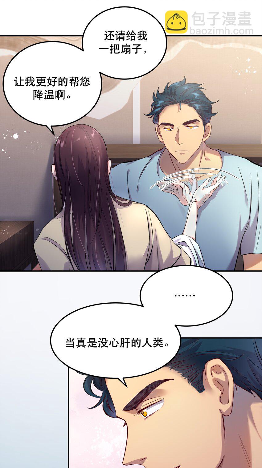 005 麻烦你快点想起来-第6话