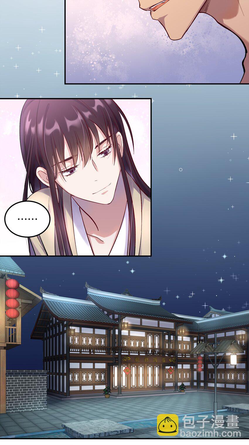 005 麻烦你快点想起来-第6话