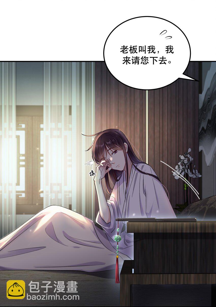 005 麻烦你快点想起来-第6话