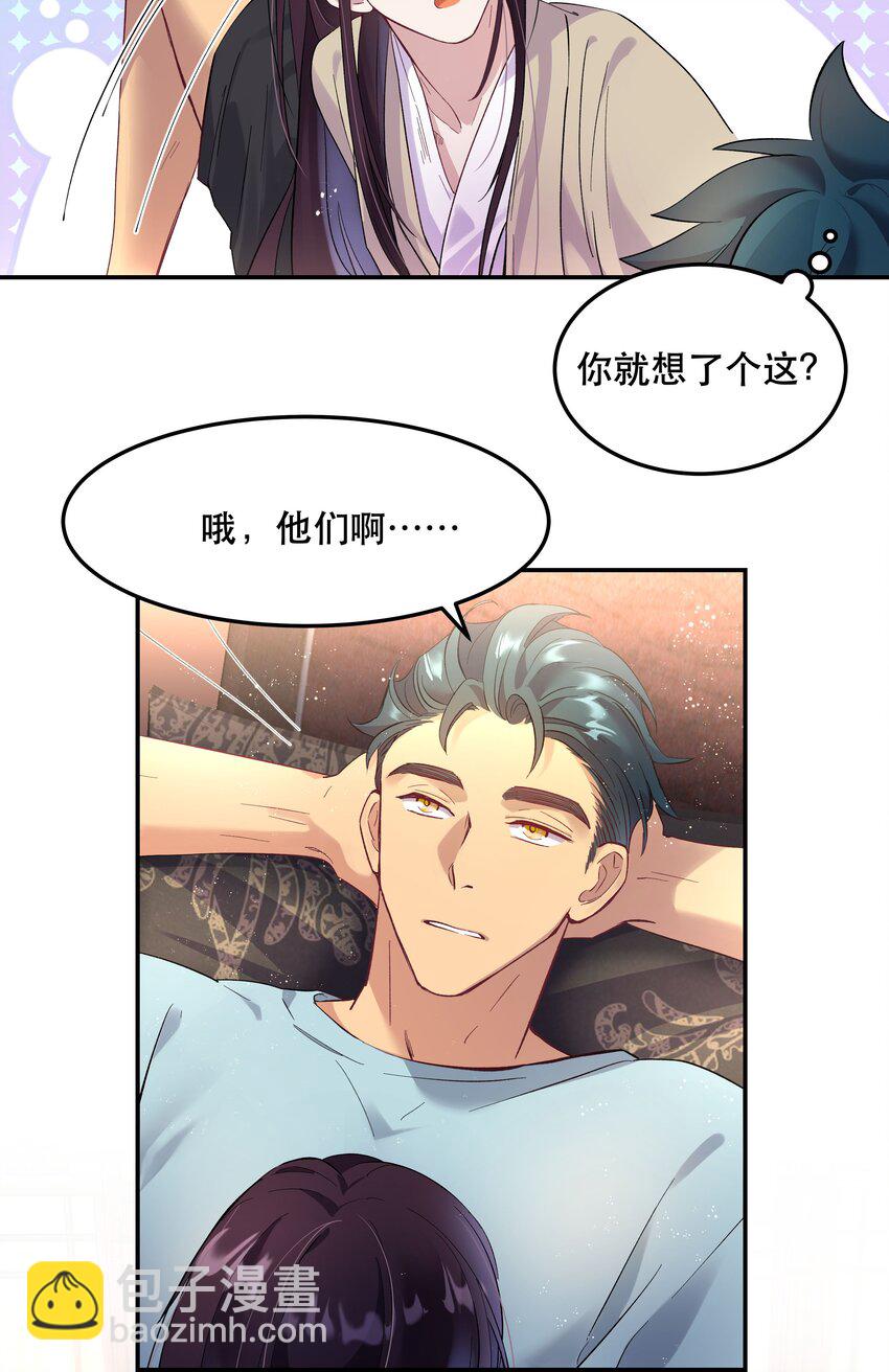 005 麻烦你快点想起来-第6话