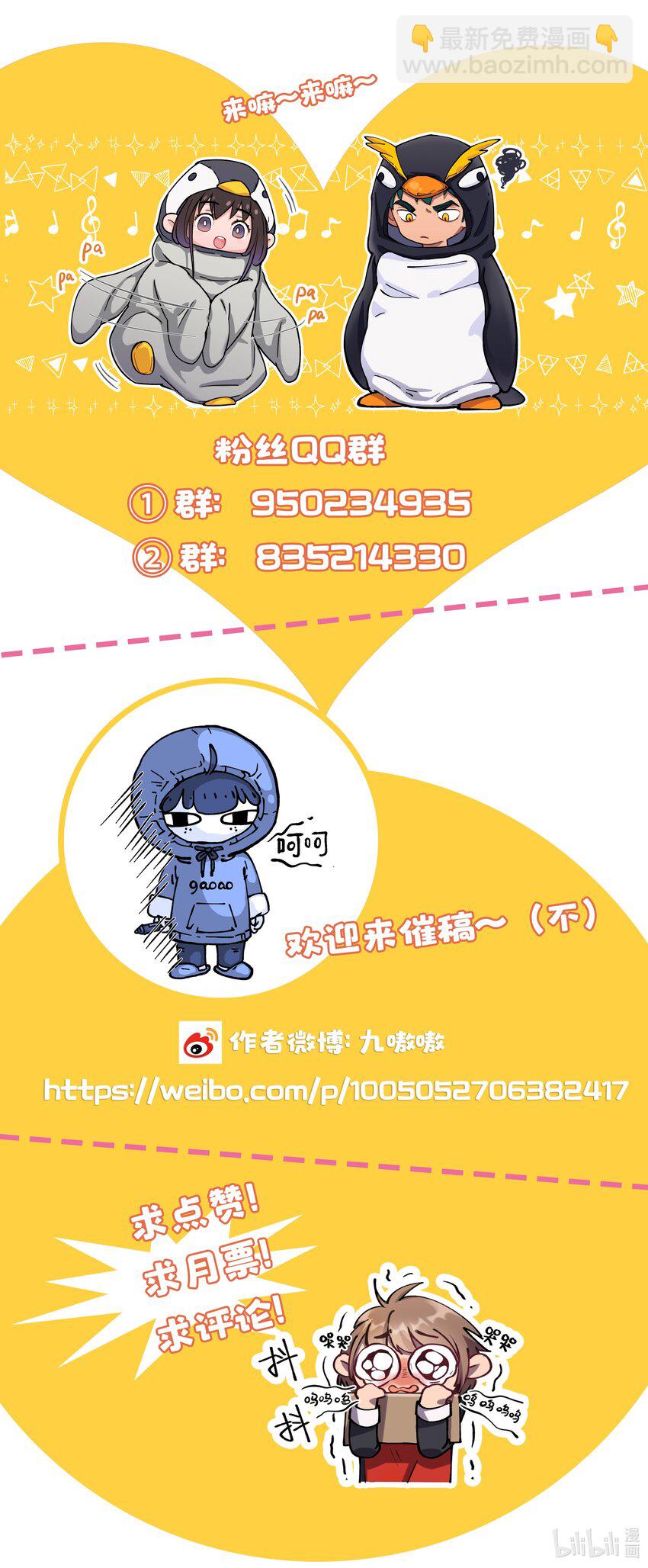 005 麻烦你快点想起来-第6话