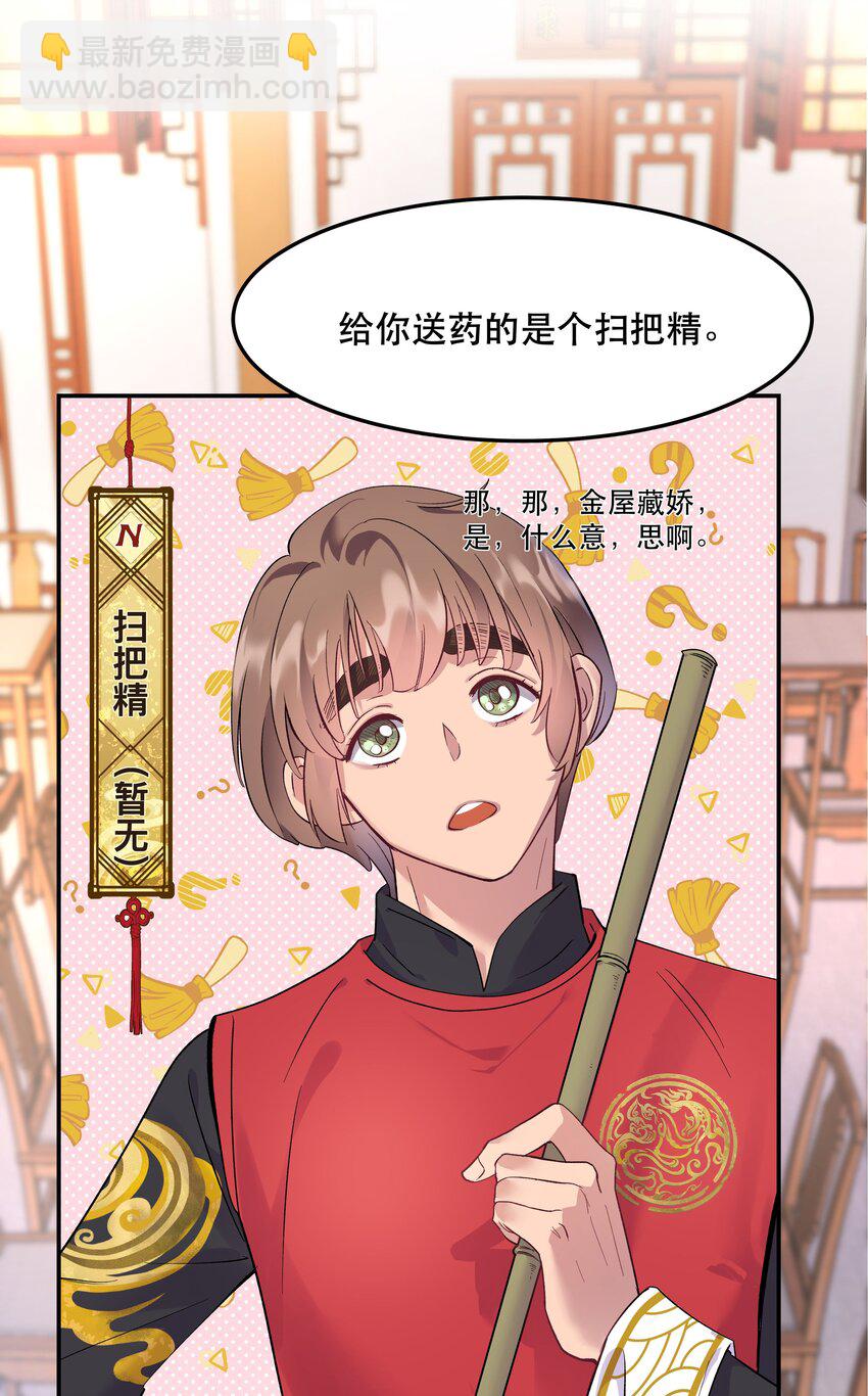 005 麻烦你快点想起来-第6话