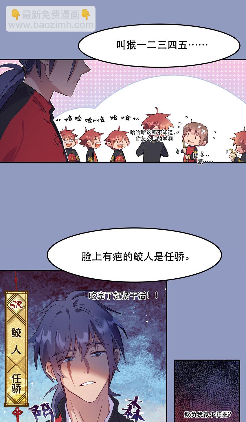 005 麻烦你快点想起来-第6话